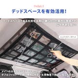 車 天井 ネット | REAL STYLE | 詳細画像4