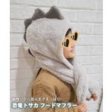 フードマフラー 子ども キッズ | REAL STYLE | 詳細画像3 