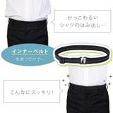 インナーベルト シャツずれ防止 メンズ | REAL STYLE | 詳細画像4