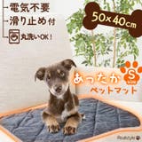 ペットマット ホットマット ベッド | REAL STYLE | 詳細画像1