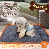 ペットマット ホットマット ベッド | REAL STYLE | 詳細画像1