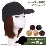 ウィッグ 帽子付き キャップ | REAL STYLE | 詳細画像1