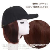 ウィッグ 帽子付き キャップ | REAL STYLE | 詳細画像8