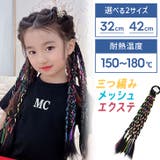 エクステ ウィッグ ロング | REAL STYLE | 詳細画像3