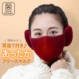 マスク 立体 防寒 | REAL STYLE | 詳細画像3 