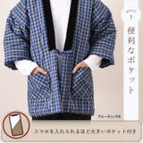 はんてん 羽織 メンズ | REAL STYLE | 詳細画像7 