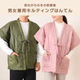 はんてん 羽織 袖なし | REAL STYLE | 詳細画像3