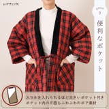 はんてん 羽織 もこもこ | REAL STYLE | 詳細画像7
