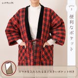 はんてん 羽織 レディース | REAL STYLE | 詳細画像7