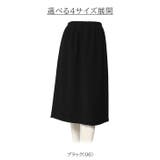 フォーマルスカート レディース 黒 | REAL STYLE | 詳細画像2