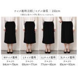 フォーマルスカート レディース 黒 | REAL STYLE | 詳細画像12