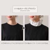 付け襟 つけ襟 レディース | REAL STYLE | 詳細画像4