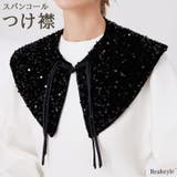 付け襟 つけ襟 レディース | REAL STYLE | 詳細画像1