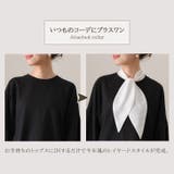 付け襟 つけ襟 レディース | REAL STYLE | 詳細画像4 