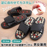 健康サンダル スリッパ メンズ | REAL STYLE | 詳細画像1
