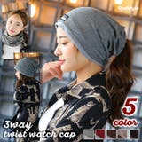 ワッチキャップ ニット帽 ネックウォーマー | REAL STYLE | 詳細画像1