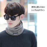 ワッチキャップ ニット帽 ネックウォーマー | REAL STYLE | 詳細画像6