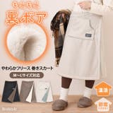 巻きスカート 防寒 レディース | REAL STYLE | 詳細画像1