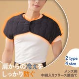 肩当て 寝具 フリース | REAL STYLE | 詳細画像3