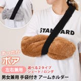 アームホルダー 骨折 医療用 | REAL STYLE | 詳細画像1