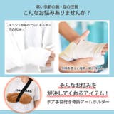 アームホルダー 骨折 医療用 | REAL STYLE | 詳細画像3