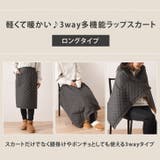 巻きスカート 防寒 ロング | REAL STYLE | 詳細画像3