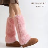 レッグウォーマー カバー フェイクファー | REAL STYLE | 詳細画像6