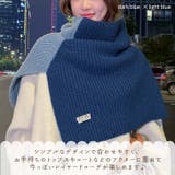 スヌード マフラー レディース | REAL STYLE | 詳細画像9