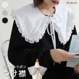 付け襟 つけ襟 フリル | REAL STYLE | 詳細画像1
