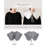 付け襟 つけ襟 フリル | REAL STYLE | 詳細画像8
