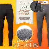 フリース レギンス タイツ | REAL STYLE | 詳細画像3 