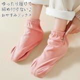 靴下 ルームソックス レディース | REAL STYLE | 詳細画像3