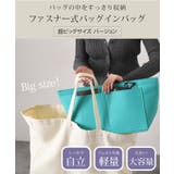 バッグインバッグ バックインバック 自立 | REAL STYLE | 詳細画像3