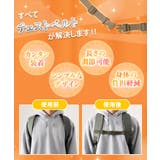 チェストベルト 子供 後付け | REAL STYLE | 詳細画像4