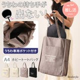トートバッグ うちわが入る 大容量 | REAL STYLE | 詳細画像1
