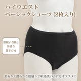 ショーツ レディース 下着 | REAL STYLE | 詳細画像3 