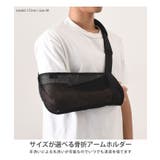 アームホルダー 骨折 アームスリング | REAL STYLE | 詳細画像3