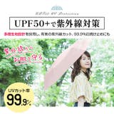 日傘 雨傘 晴雨兼用 | REAL STYLE | 詳細画像6