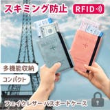パスポートケース パスポートカバー スキミング防止 | REAL STYLE | 詳細画像3