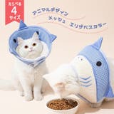 エリザベスカラー 猫 犬 | REAL STYLE | 詳細画像3
