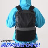 リュックカバー ザックカバー 防水 | REAL STYLE | 詳細画像3 