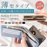 二つ折り財布 レディース がま口 | REAL STYLE | 詳細画像1