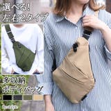 ボディバッグ メンズ レディース | REAL STYLE | 詳細画像1