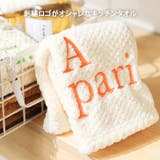 キッチンタオル 刺繍 英字ロゴ | REAL STYLE | 詳細画像4