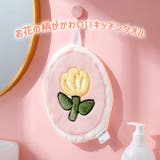 キッチンタオル フラワー 花柄 | REAL STYLE | 詳細画像4 