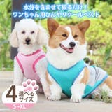 クールベスト 犬 犬用 | REAL STYLE | 詳細画像3