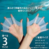 水かき フィンガーパドル 水泳 | REAL STYLE | 詳細画像4