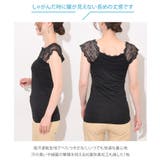 インナーシャツ レディース レース | REAL STYLE | 詳細画像7