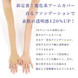 アームカバー UVカット 冷感 | REAL STYLE | 詳細画像6 
