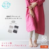 レギンス レディース コットン混 | REAL STYLE | 詳細画像1